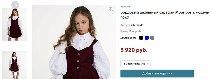 Настройте параметры в карточке товара: цвет, размер и добавление в корзину