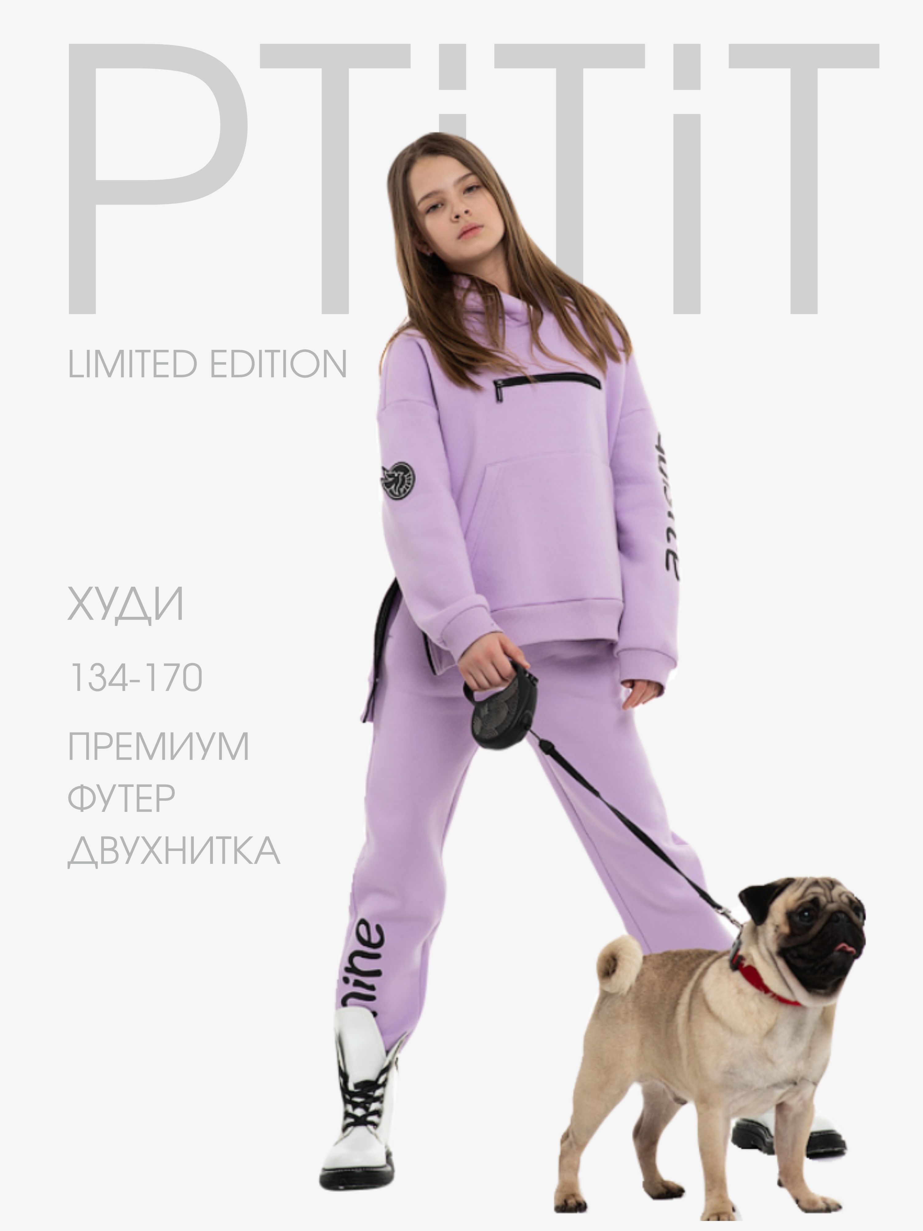 Худи для девочек из лимитированной коллекции PTiTiT, модель Pt-022, цвет лаванда