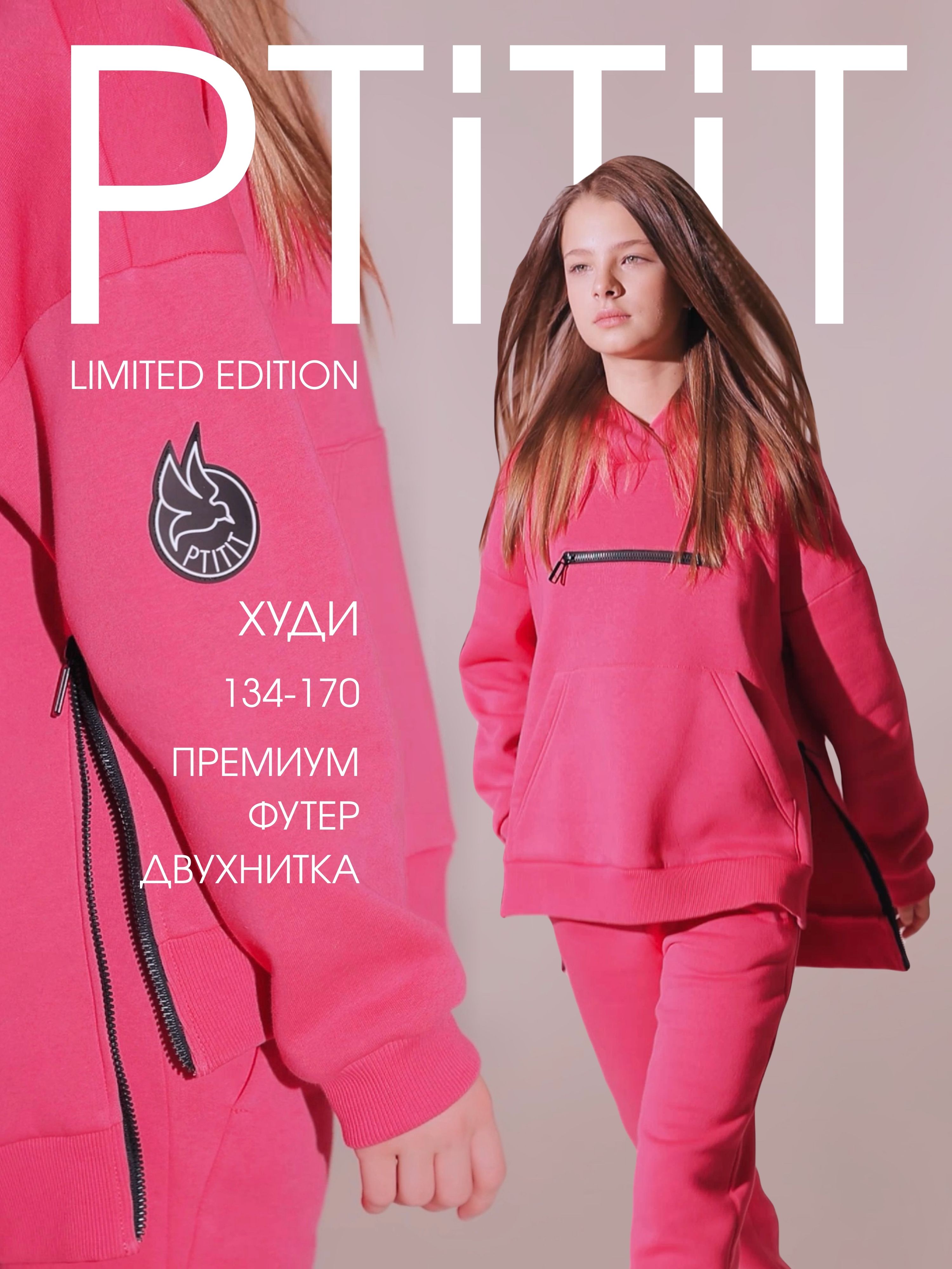 Худи для девочек из лимитированной коллекции PTiTiT, модель Pt-022, цвет фуксия