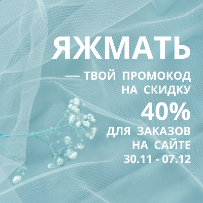Наш вам подарок ко Дню матери!