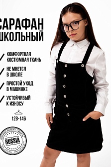 Черный школьный сарафан, модель 34-2813