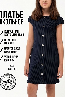 Синее школьное платье Stillini, модель 34-2824