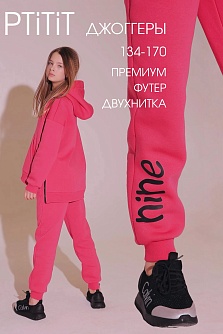 Трикотажные брюки-джоггеры PTiTiT для девочек, модель Pt-023