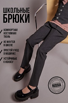 Темно-серые школьные брюки для девочки Stillini, модель 22-2856