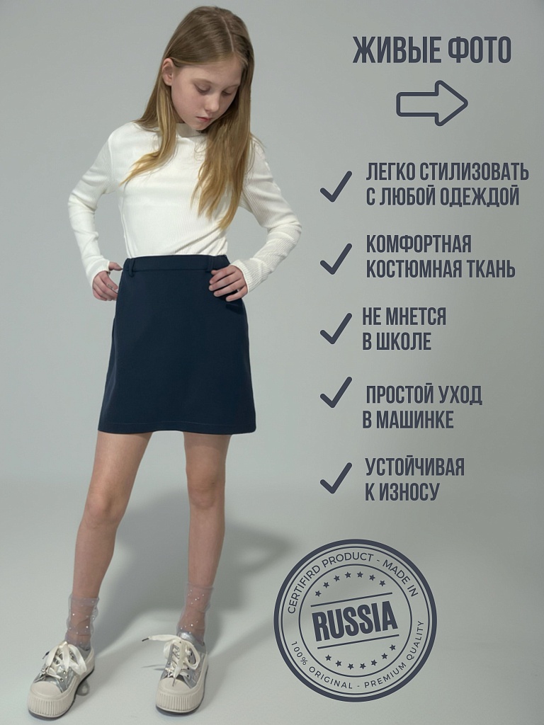 Юбка 25-3550