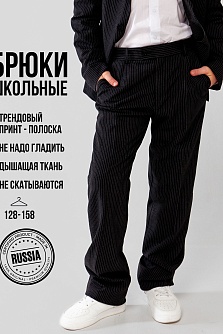 Серые школьные брюки для мальчика от Stillini, модель 22-2843
