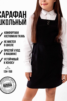 Черный школьный сарафан Stillini, модель 34-3546