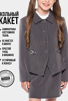 Серый школьный жакет для девочки Stillini, модель 50-3531