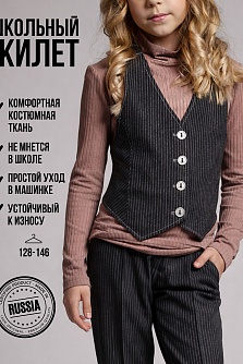 Серый школьный жилет для девочки от Stillini, модель 51-2828