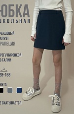 Юбка 25-3550
