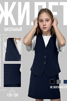 Синий школьный жилет для девочки Stillini модель 51-3533